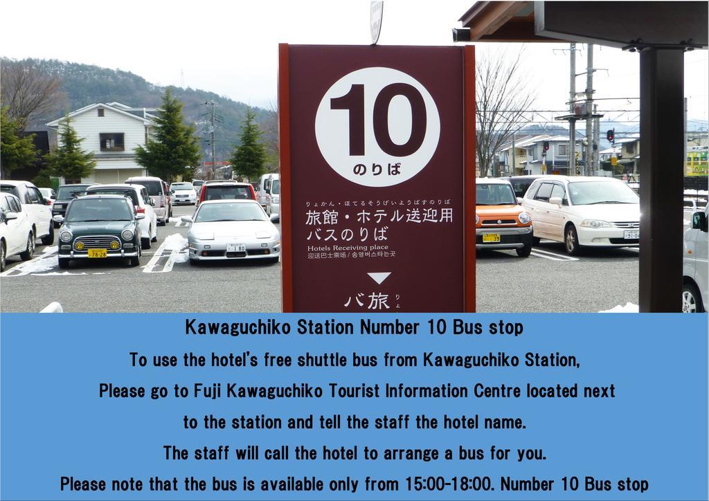 Kawaguchiko Lakeside Hotel Fujikawaguchiko Esterno foto