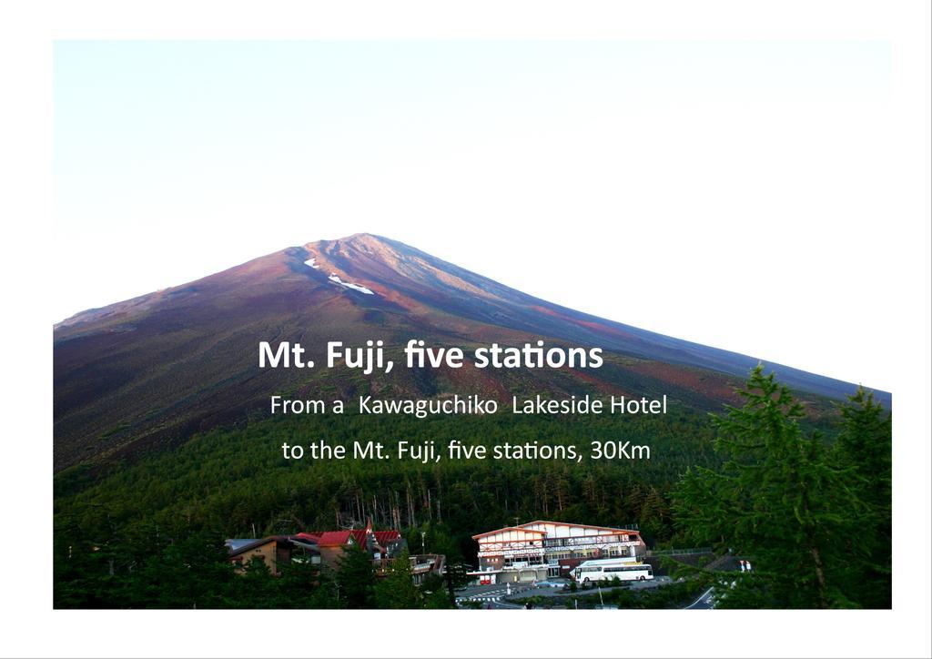 Kawaguchiko Lakeside Hotel Fujikawaguchiko Esterno foto